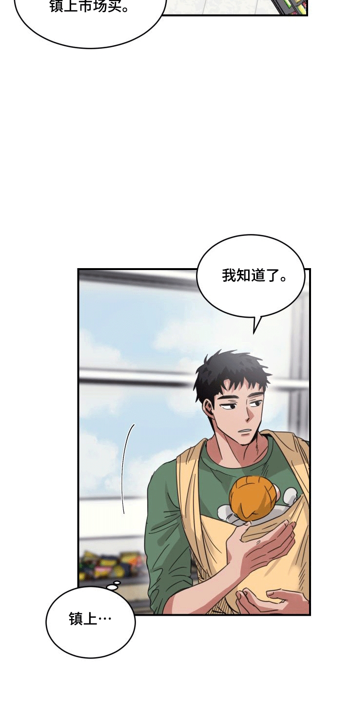 漫画《安乐窝》在线完整版阅读_安乐窝漫画（无弹窗）