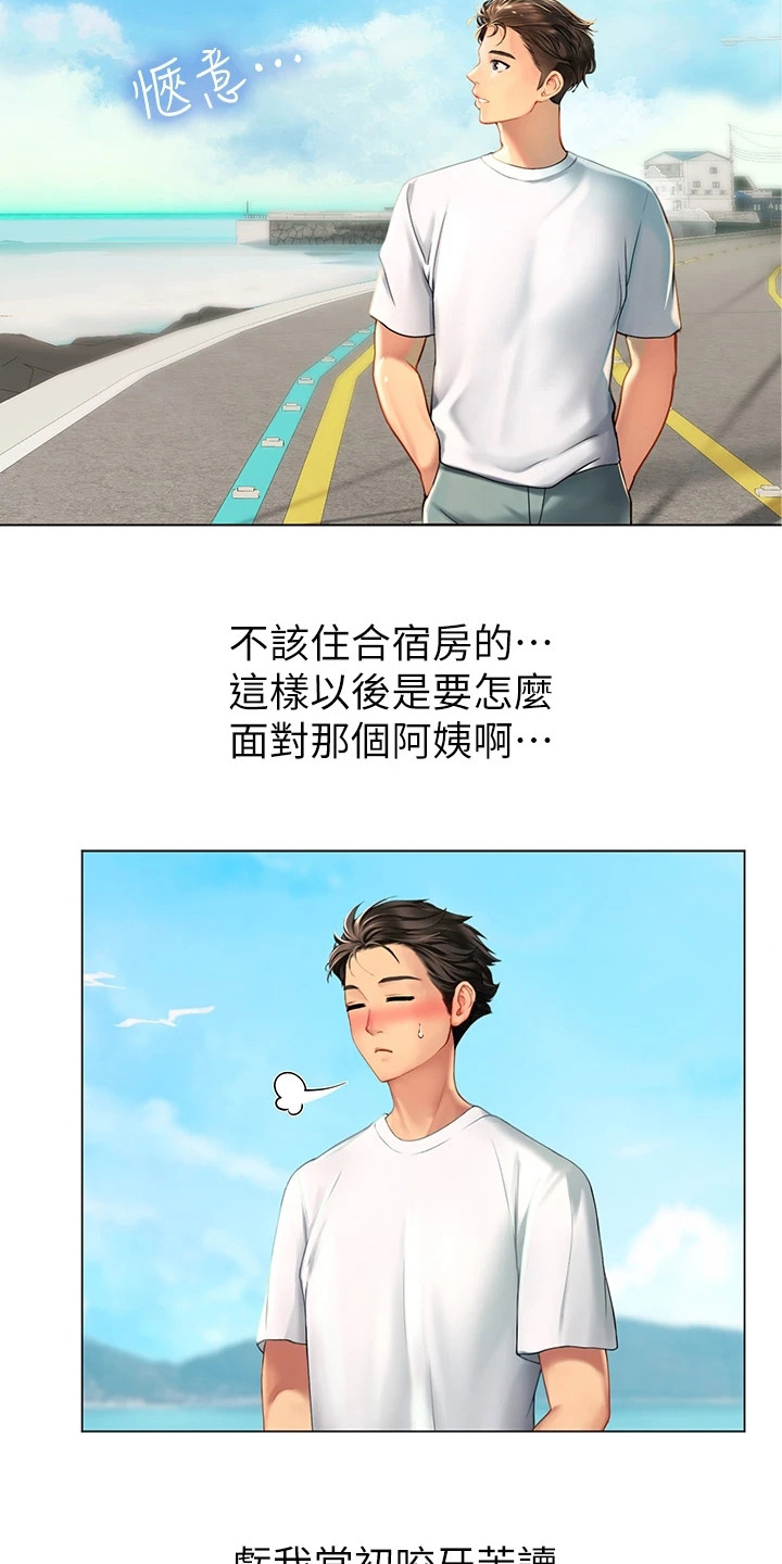 漫画《海的宣言》在线完整版阅读_海的宣言漫画（无弹窗）