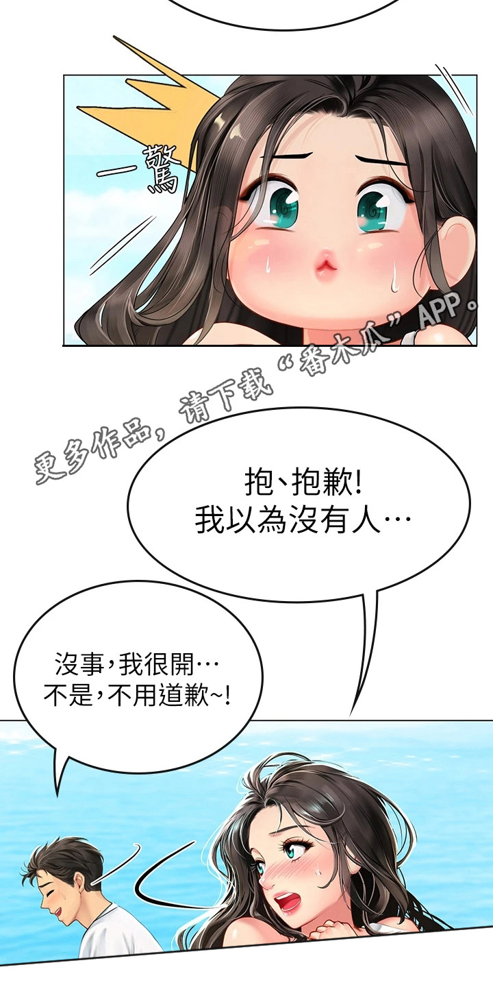 漫画《海的宣言》在线完整版阅读_海的宣言漫画（无弹窗）