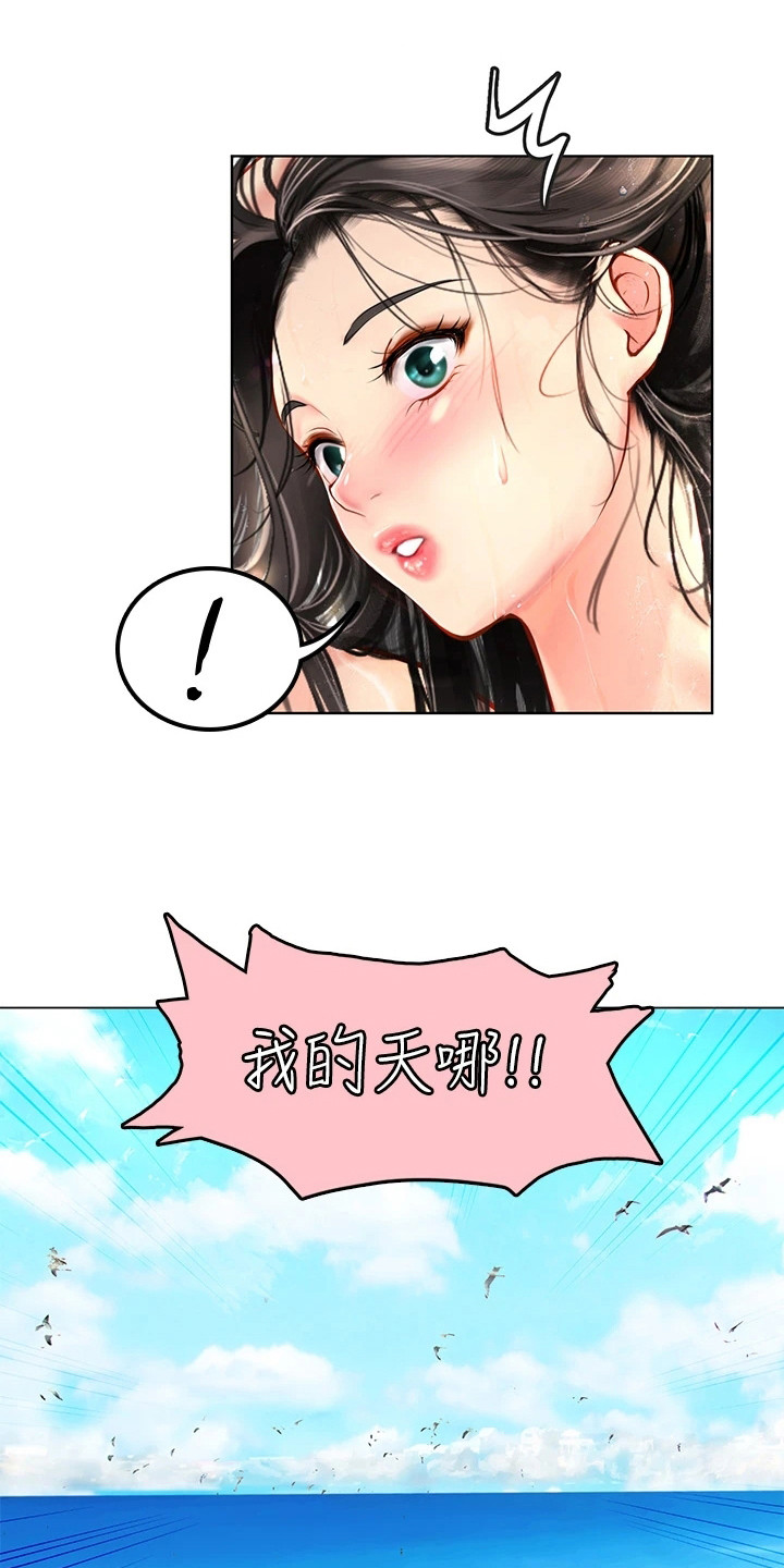 漫画《海的宣言》在线完整版阅读_海的宣言漫画（无弹窗）