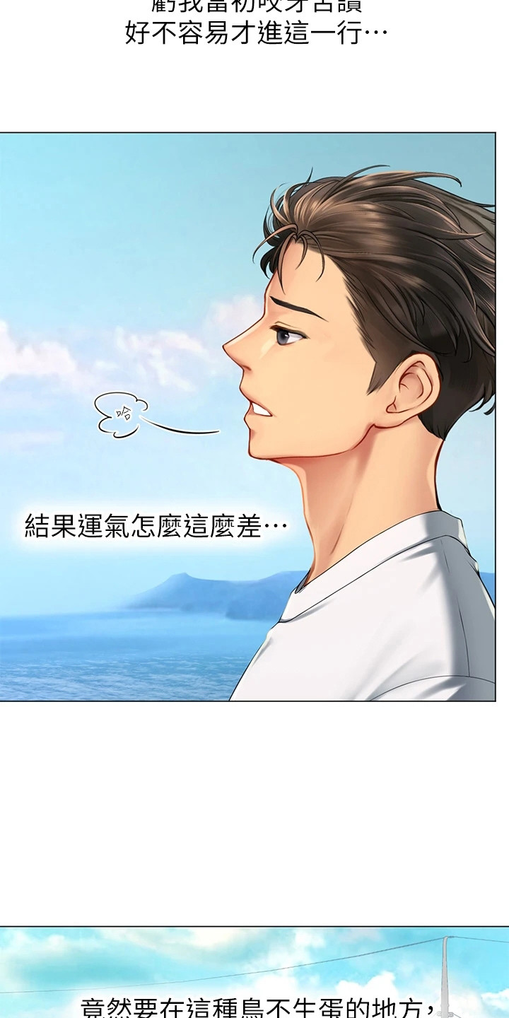 漫画《海的宣言》在线完整版阅读_海的宣言漫画（无弹窗）