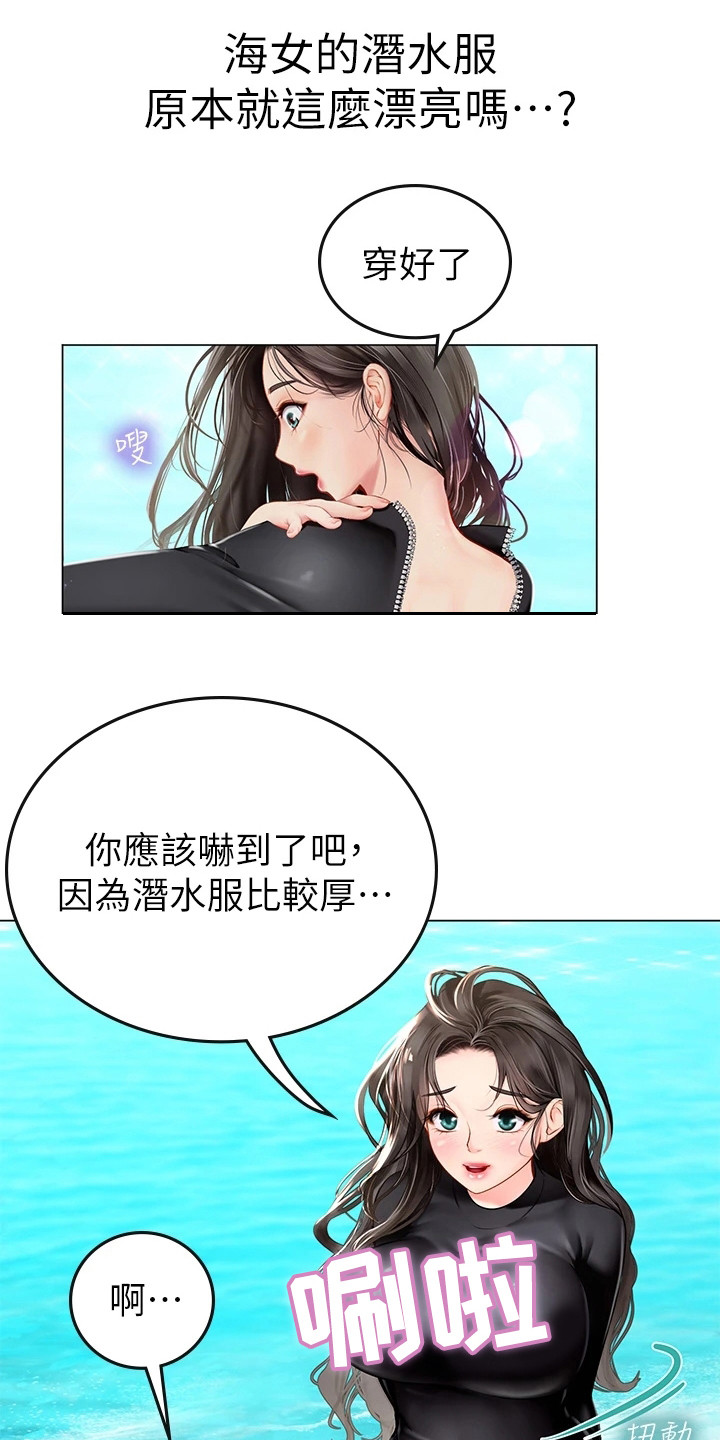 漫画《海的宣言》在线完整版阅读_海的宣言漫画（无弹窗）