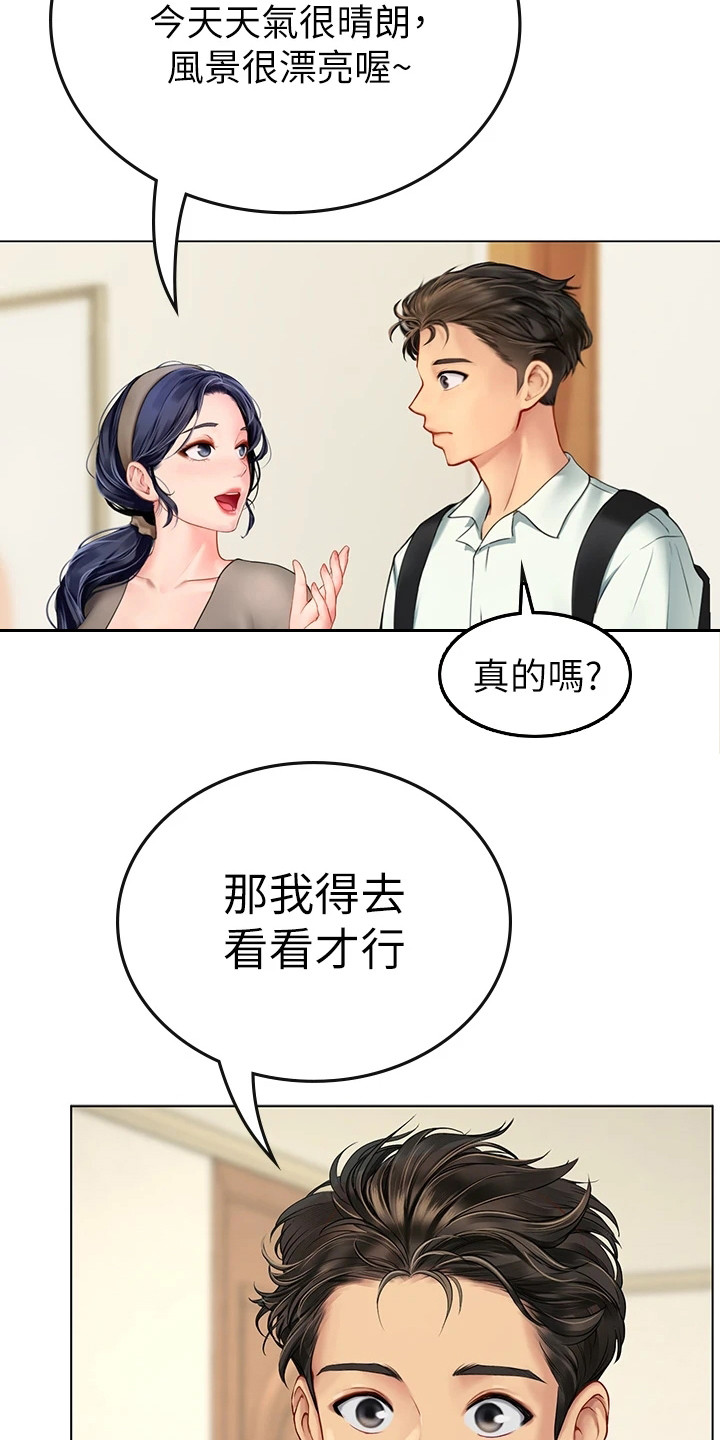 漫画《海的宣言》在线完整版阅读_海的宣言漫画（无弹窗）