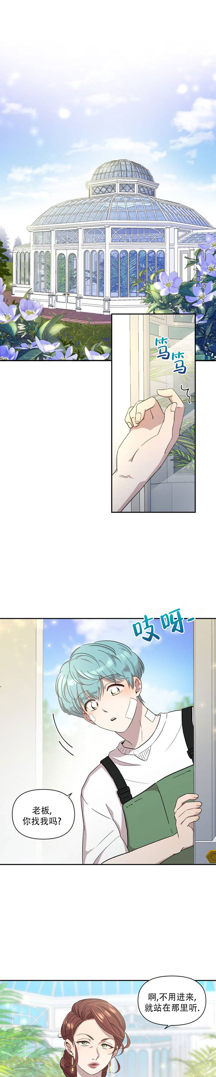 西柚《庭院秘密》漫画在线下拉_庭院秘密漫画浮云（下拉式阅读）
