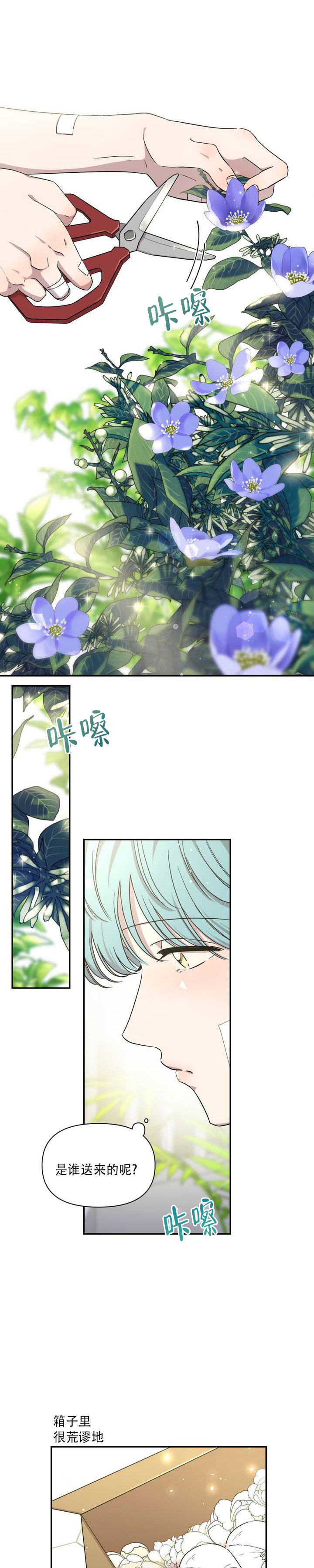 西柚《庭院秘密》漫画在线下拉_庭院秘密漫画浮云（下拉式阅读）