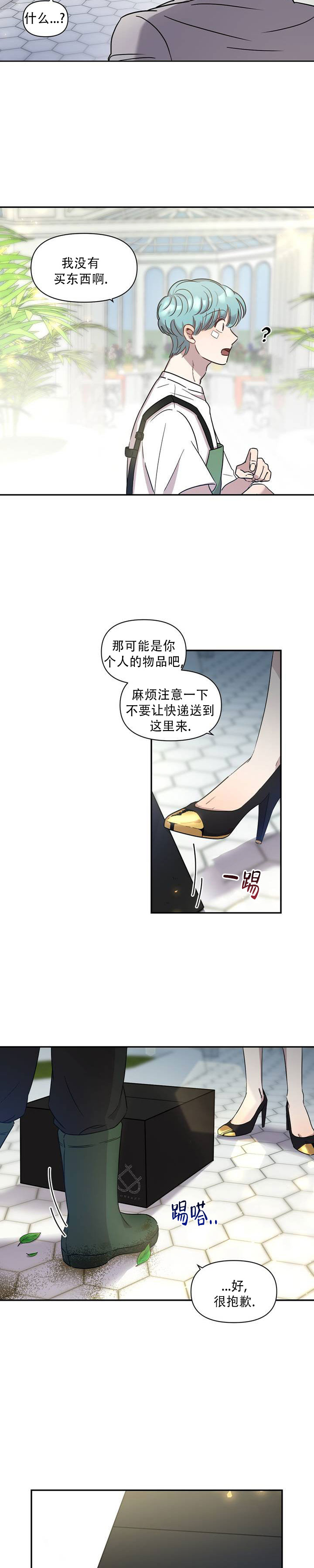西柚《庭院秘密》漫画在线下拉_庭院秘密漫画浮云（下拉式阅读）