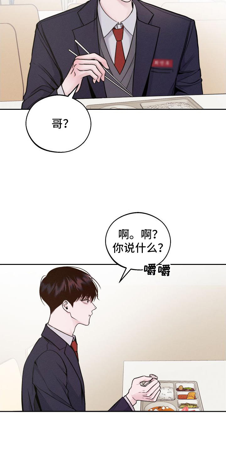 西柚《我的救世主》漫画在线下拉_我的救世主漫画浮云（下拉式阅读）