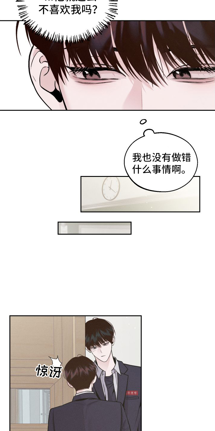 西柚《我的救世主》漫画在线下拉_我的救世主漫画浮云（下拉式阅读）