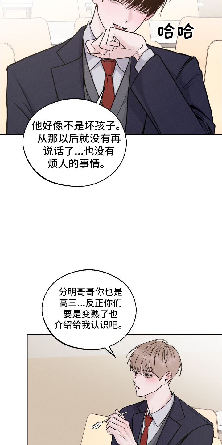 西柚《我的救世主》漫画在线下拉_我的救世主漫画浮云（下拉式阅读）