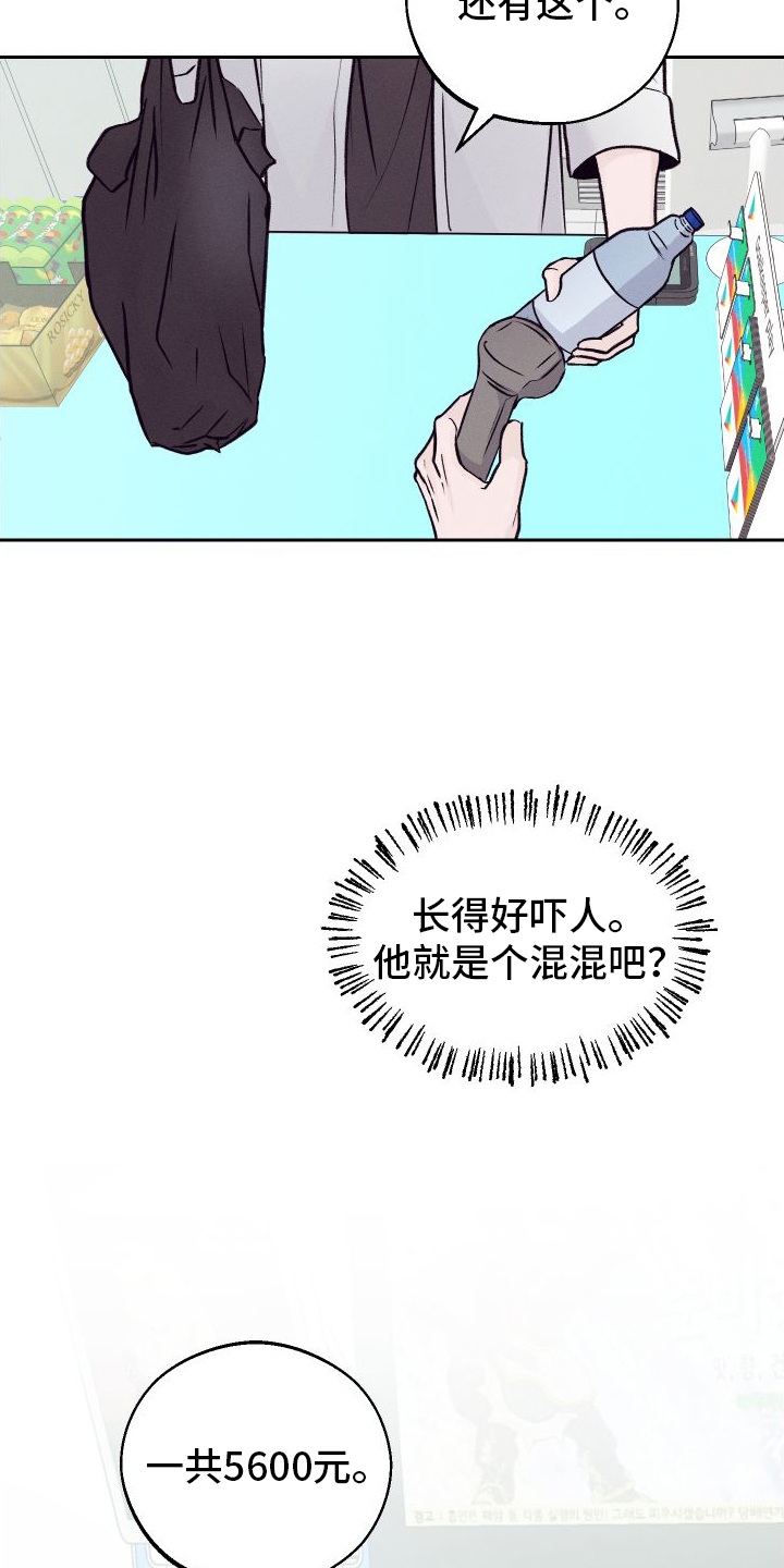 西柚《我的救世主》漫画在线下拉_我的救世主漫画浮云（下拉式阅读）