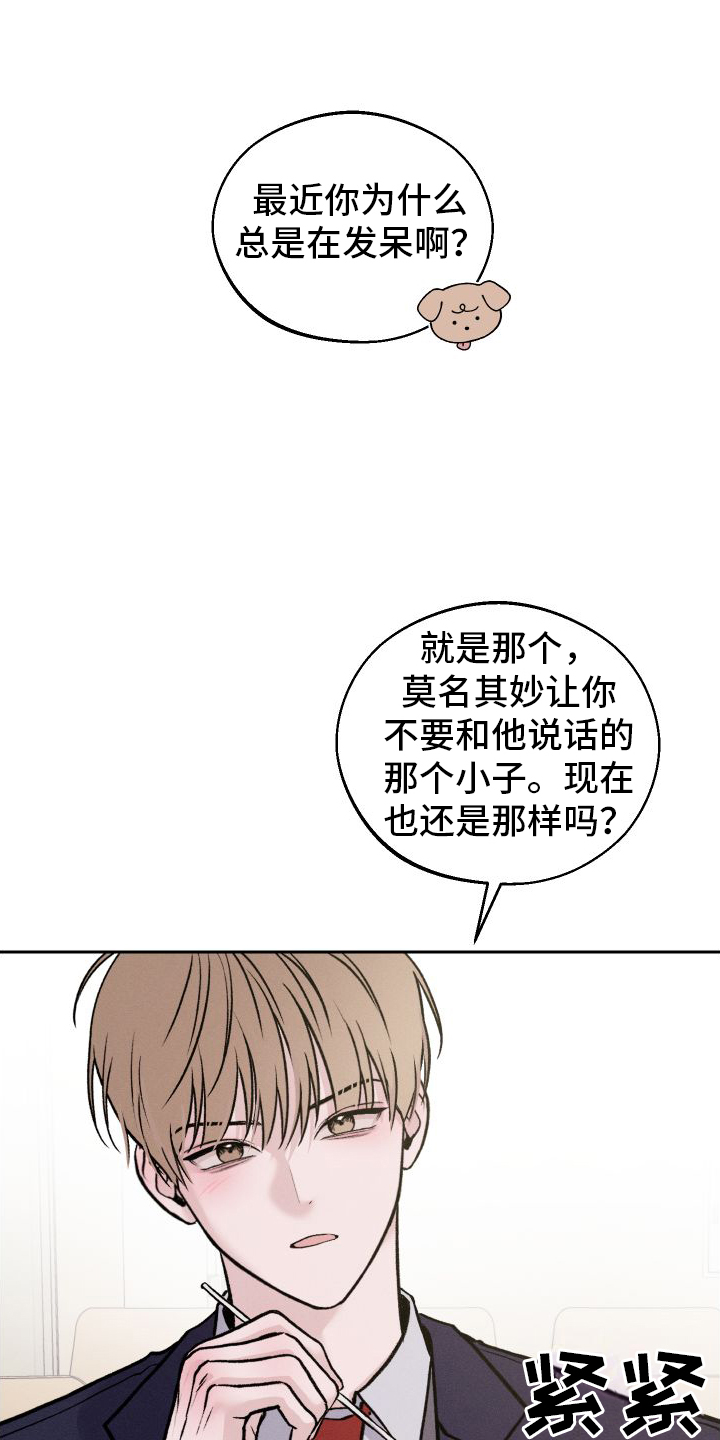 西柚《我的救世主》漫画在线下拉_我的救世主漫画浮云（下拉式阅读）