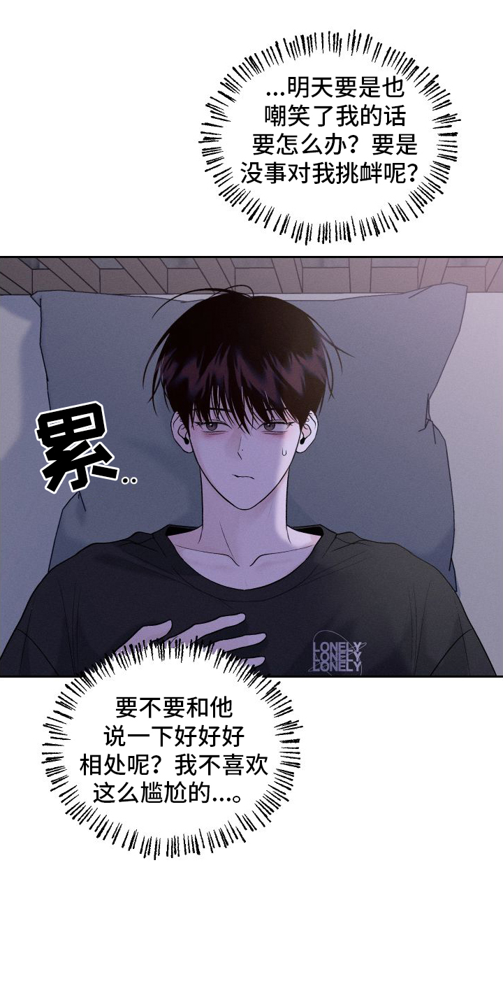 西柚《我的救世主》漫画在线下拉_我的救世主漫画浮云（下拉式阅读）