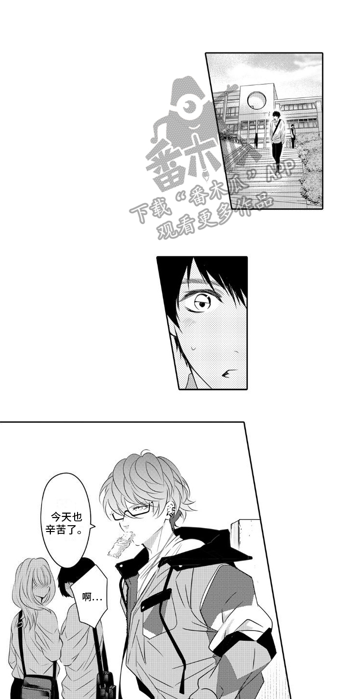 漫画《初恋的硕果》在线完整版阅读_初恋的硕果漫画（无弹窗）