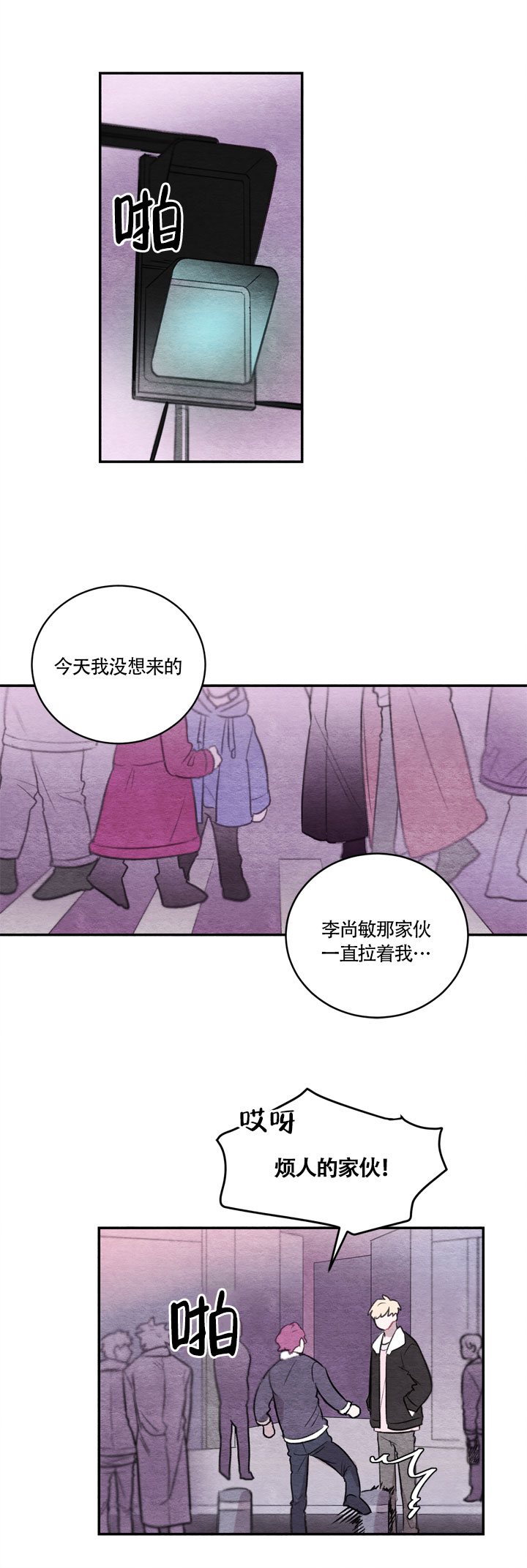 漫画《冰雨》在线阅读_冰雨漫画（无弹窗）