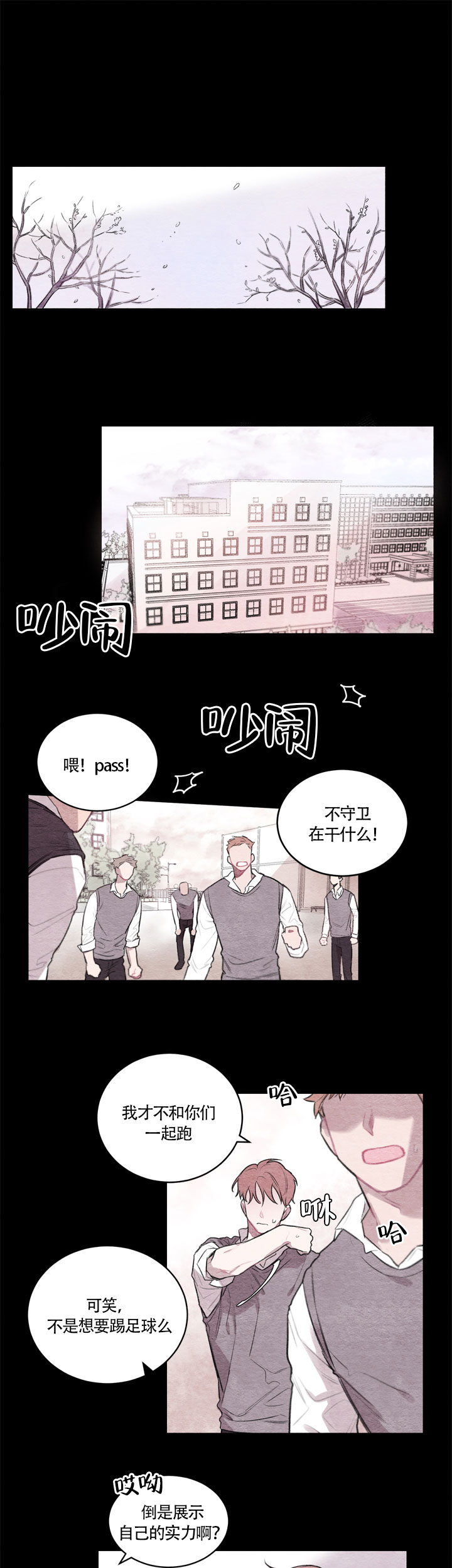 漫画《冰雨》在线阅读_冰雨漫画（无弹窗）