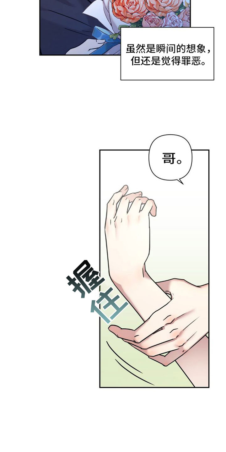 《花园的秘密》漫画全集阅读_花园的秘密漫画（下拉式阅读）