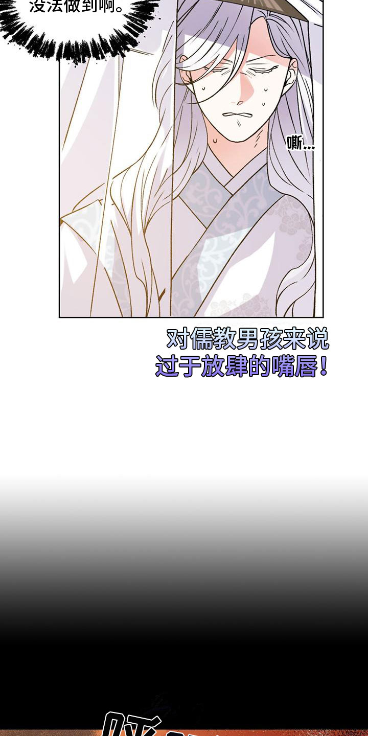 漫画《教主快住手》在线完整版阅读_教主快住手漫画（无弹窗）