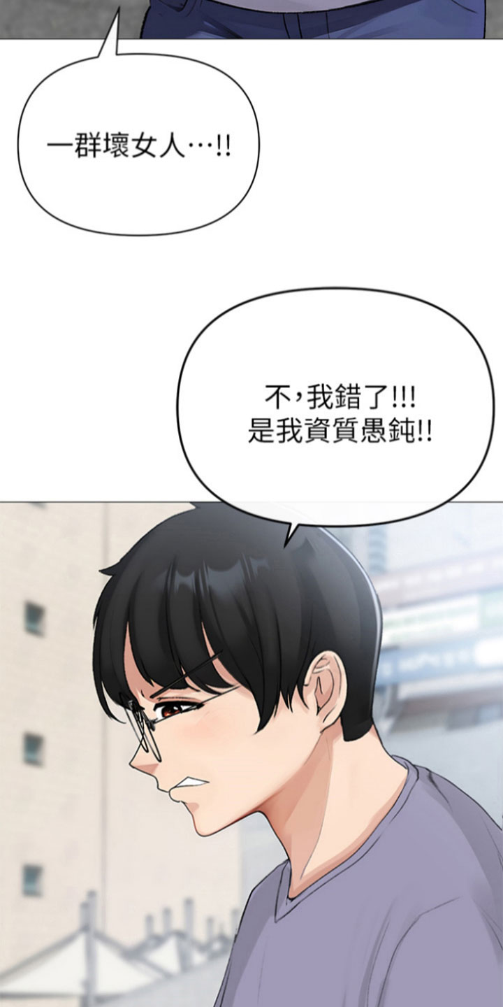 西柚《猛男绝学》漫画在线下拉_猛男绝学漫画浮云（下拉式阅读）
