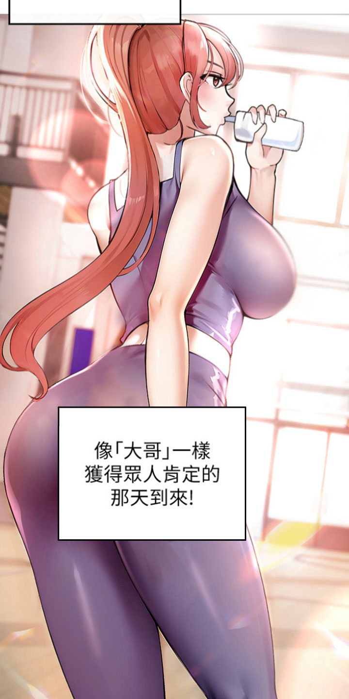 西柚《猛男绝学》漫画在线下拉_猛男绝学漫画浮云（下拉式阅读）