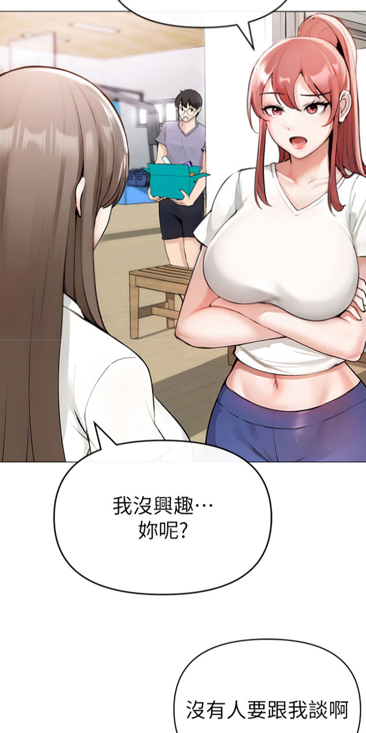 西柚《猛男绝学》漫画在线下拉_猛男绝学漫画浮云（下拉式阅读）