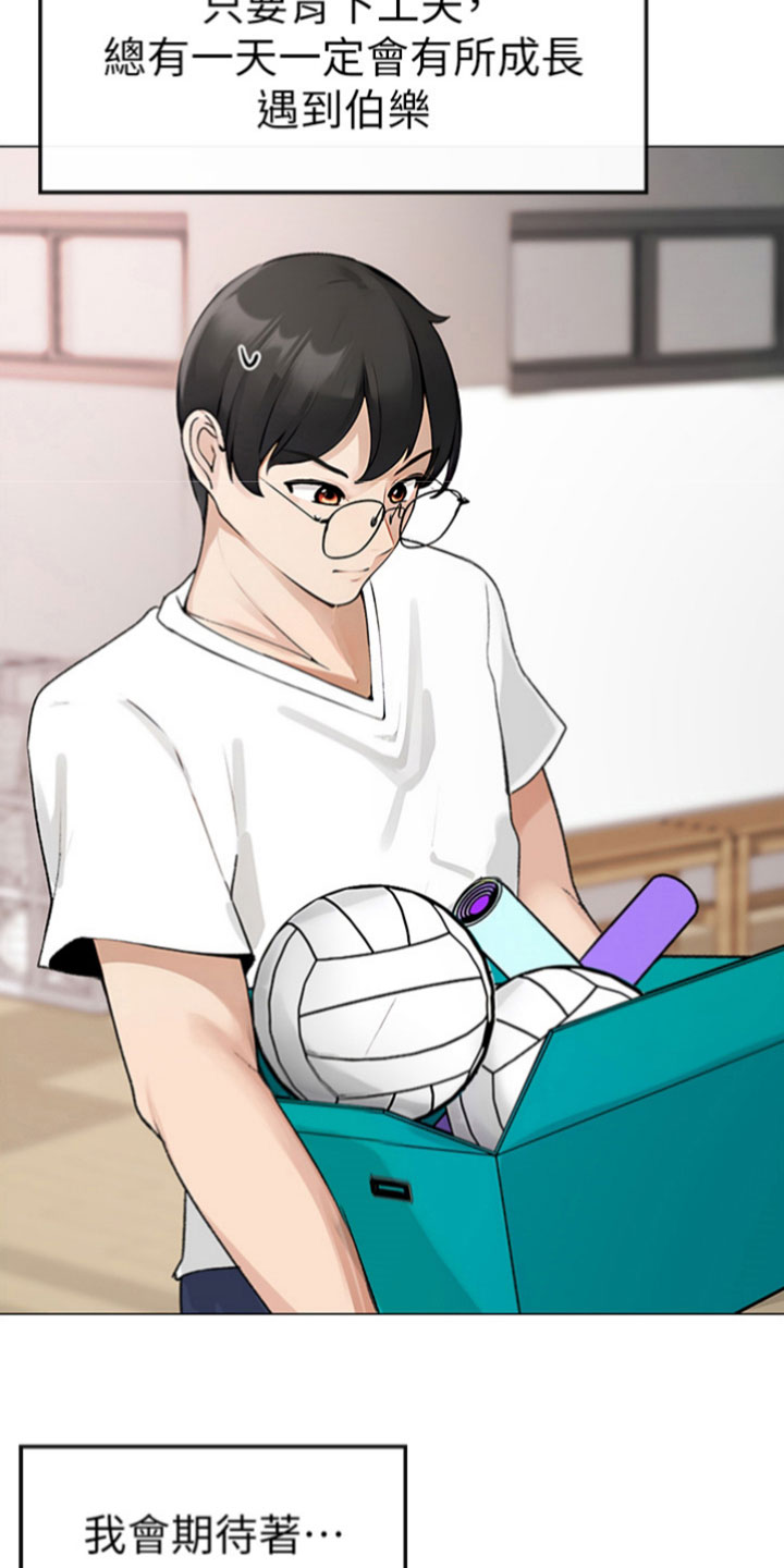 西柚《猛男绝学》漫画在线下拉_猛男绝学漫画浮云（下拉式阅读）