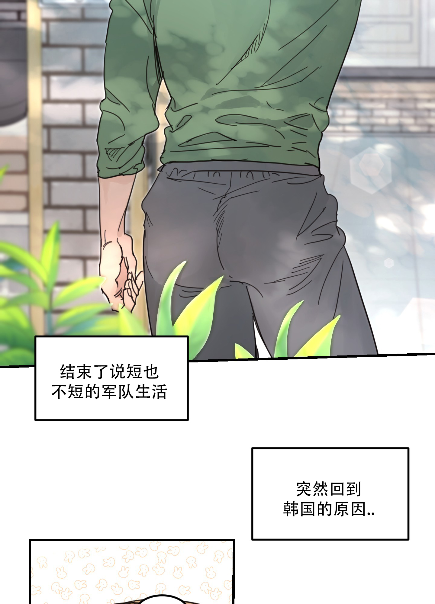 西柚《旭日之家》漫画在线下拉_旭日之家漫画浮云（下拉式阅读）