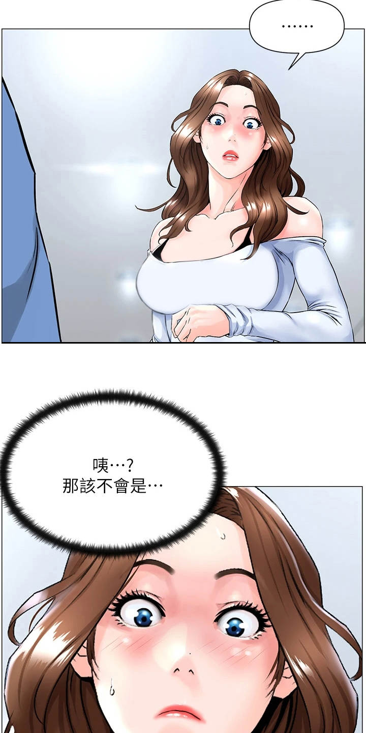 漫画《网红邻居》在线完整版阅读_网红邻居漫画（无弹窗）