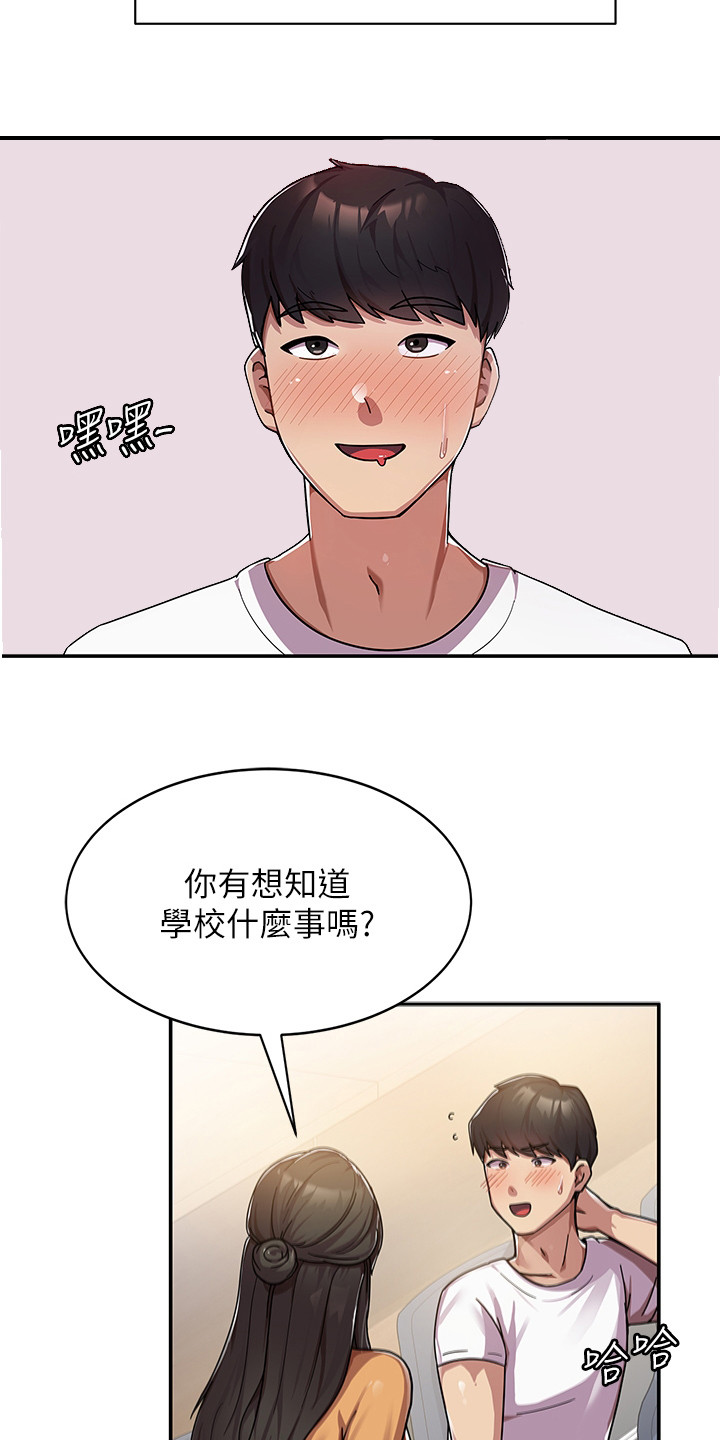 漫画《征服所有》在线完整版阅读_征服所有漫画（无弹窗）