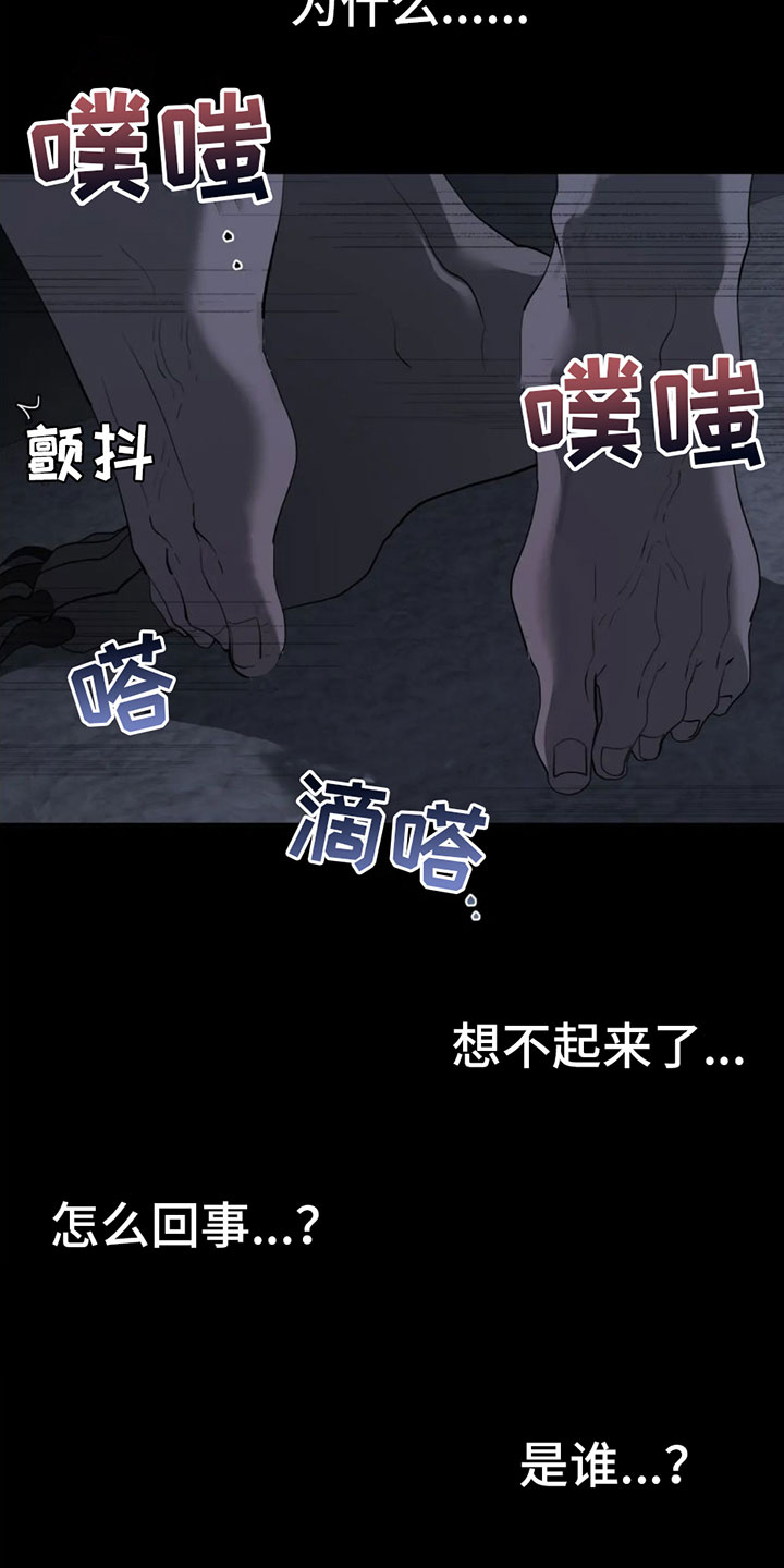 漫画《午夜哀嚎》在线完整版阅读_午夜哀嚎漫画（无弹窗）