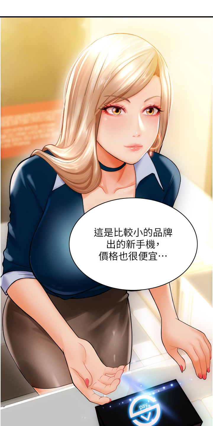 西柚《另类支付》漫画在线下拉_另类支付漫画浮云（下拉式阅读）