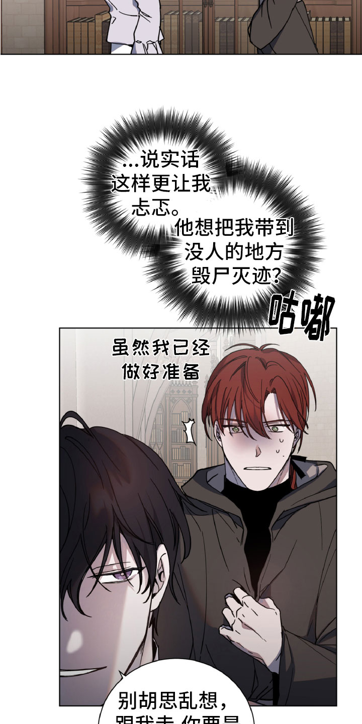 漫画《太子的恶趣味》在线完整版阅读_太子的恶趣味漫画（无弹窗）