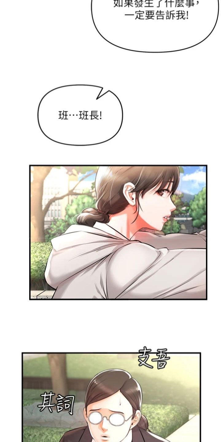 漫画《正义失衡》在线完整版阅读_正义失衡漫画（无弹窗）