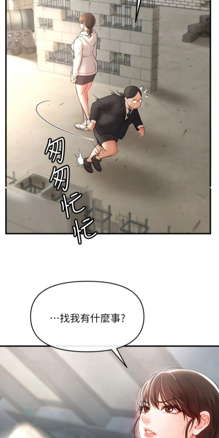 漫画《正义失衡》在线完整版阅读_正义失衡漫画（无弹窗）