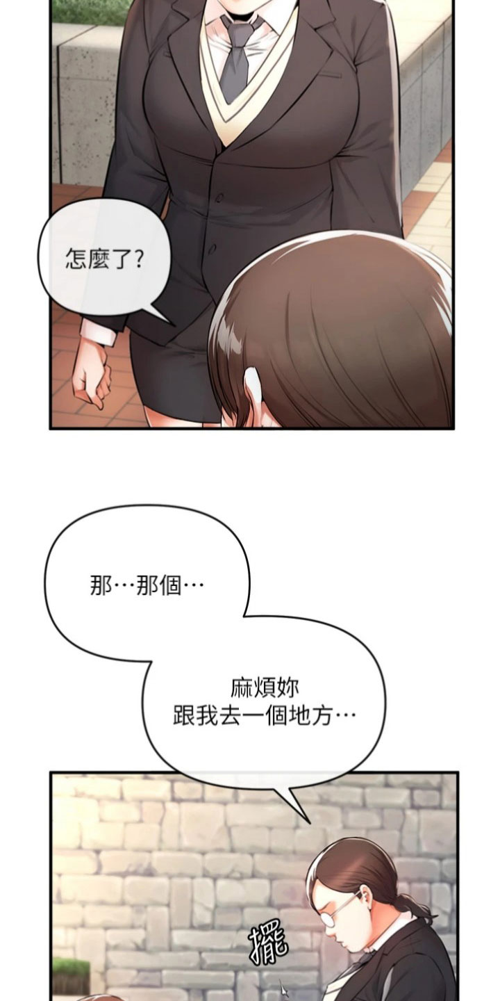 漫画《正义失衡》在线完整版阅读_正义失衡漫画（无弹窗）