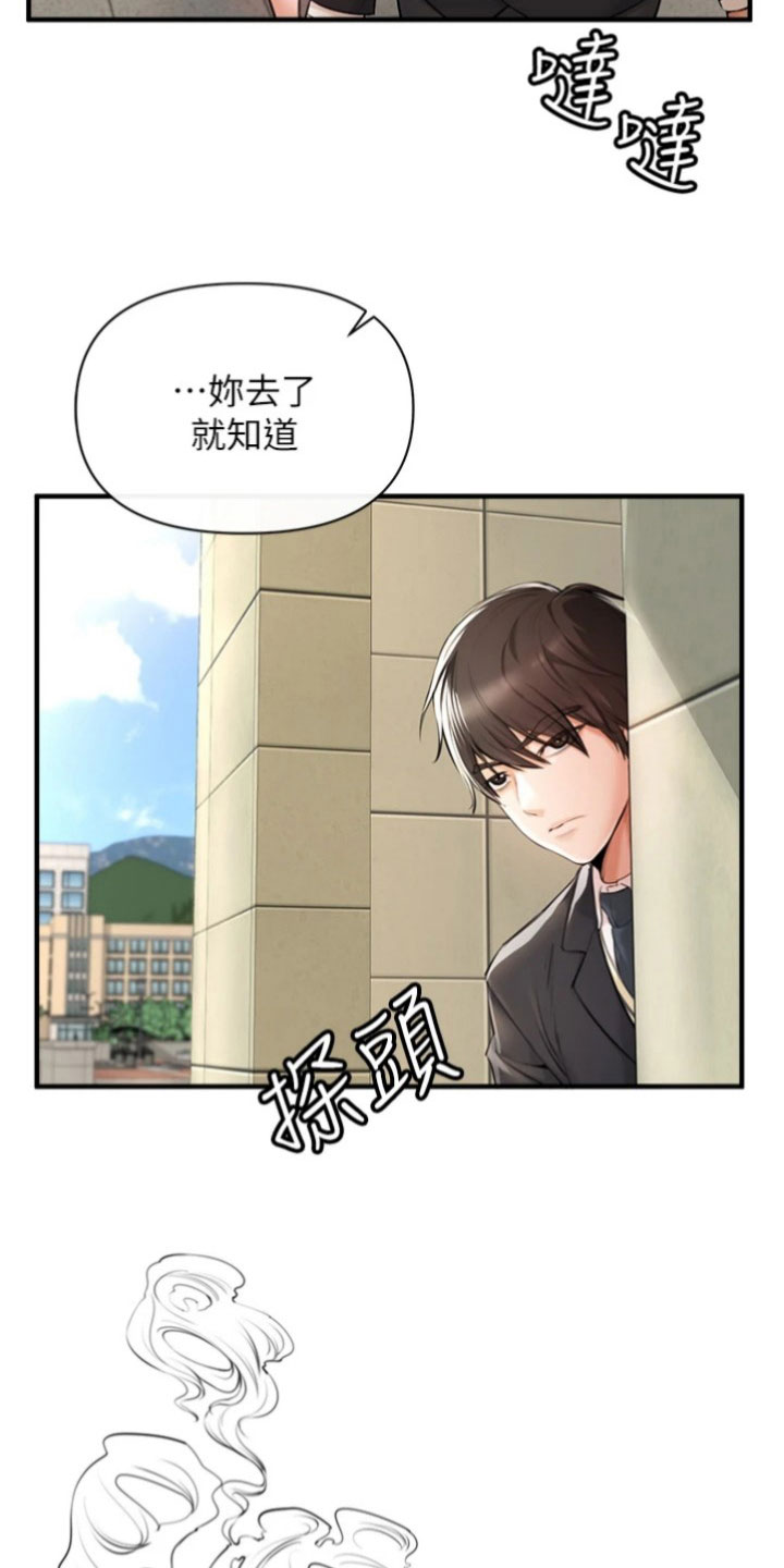 漫画《正义失衡》在线完整版阅读_正义失衡漫画（无弹窗）