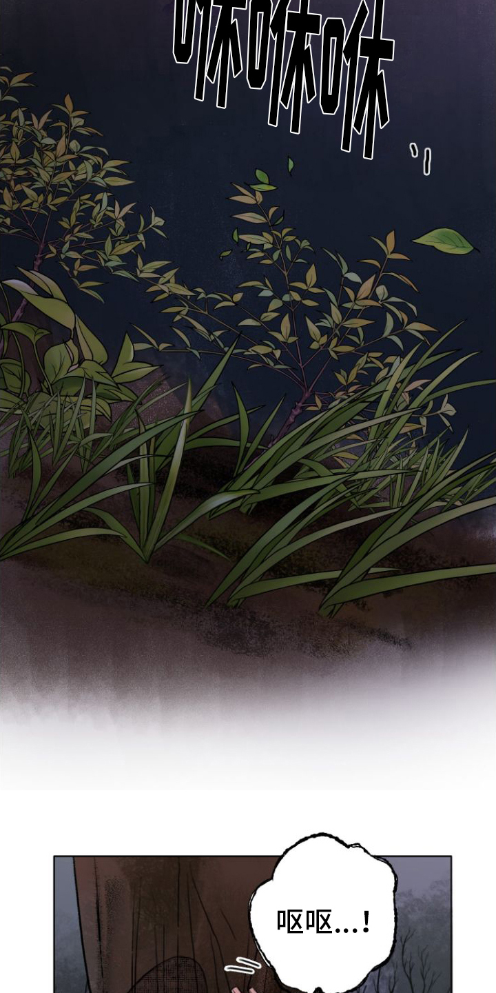 西柚《鬼夜》漫画在线下拉_鬼夜漫画浮云（下拉式阅读）