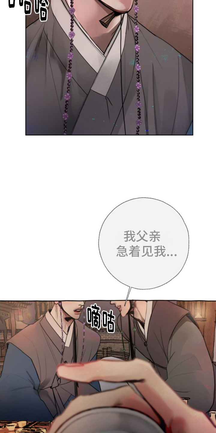 西柚《鬼夜》漫画在线下拉_鬼夜漫画浮云（下拉式阅读）