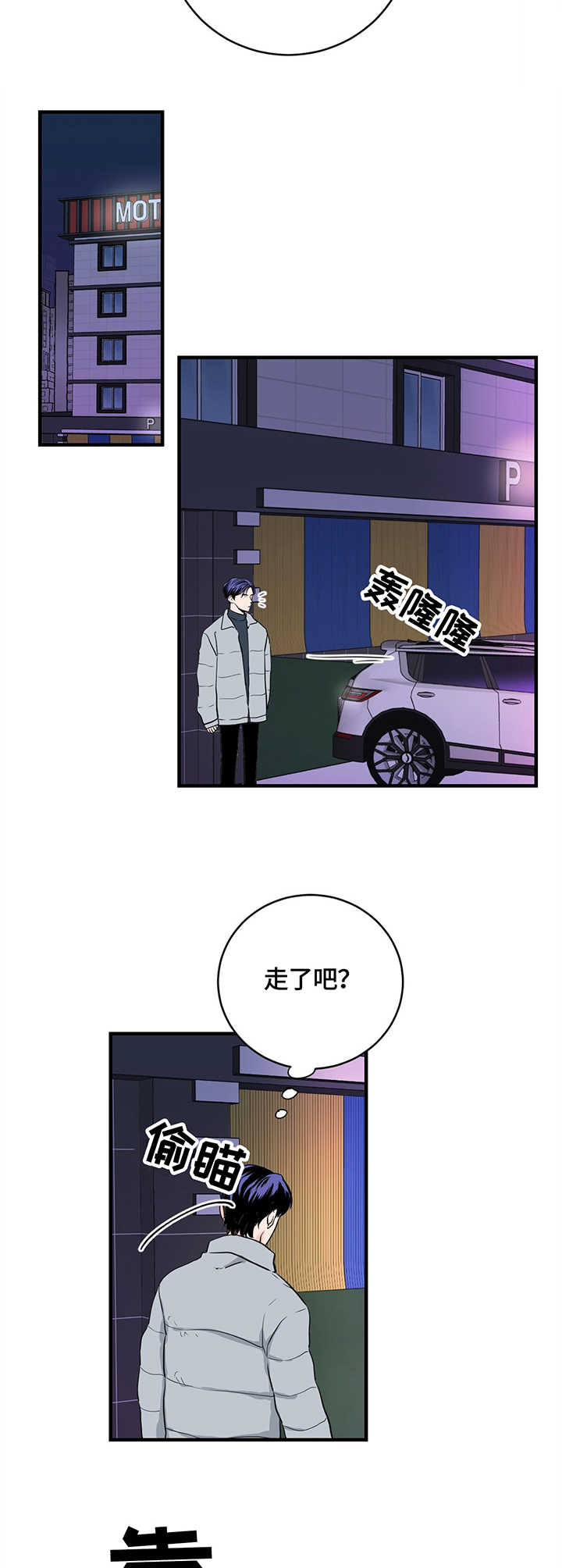 追爱演练记