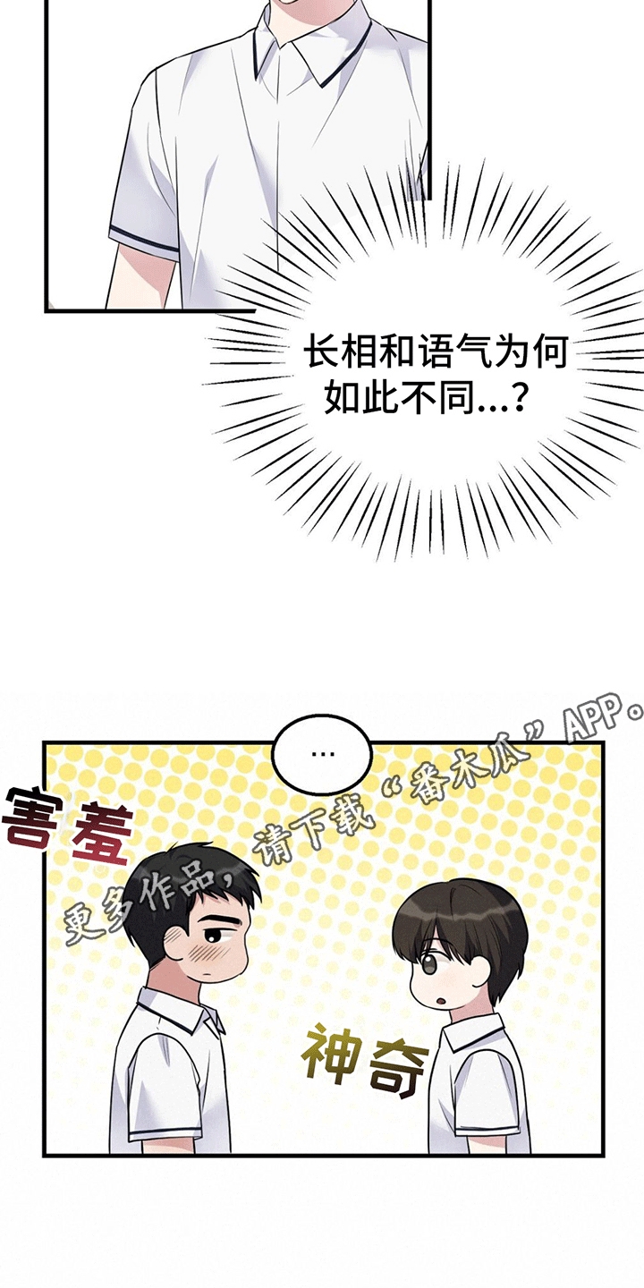 漫画《课后情谊》在线完整版阅读_课后情谊漫画（无弹窗）
