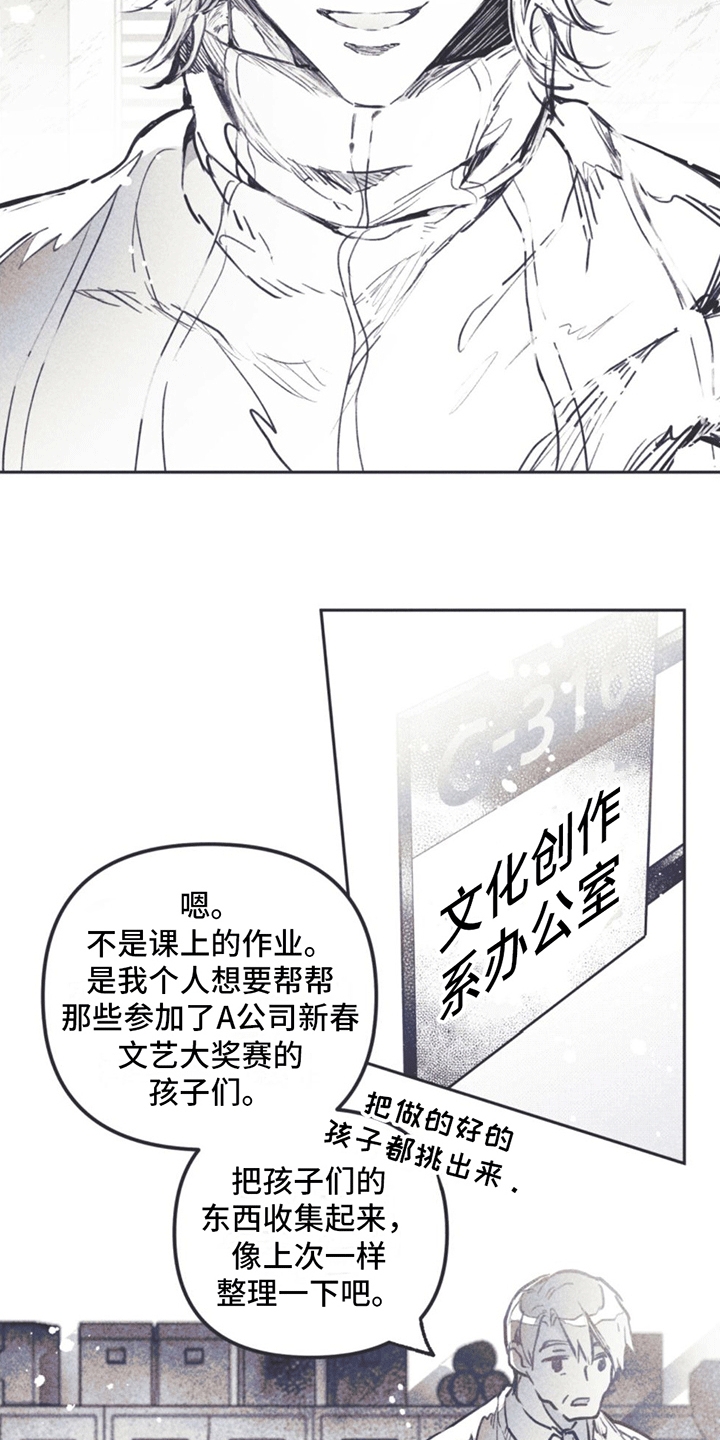 漫画《指控日记》在线完整版阅读_指控日记漫画（无弹窗）