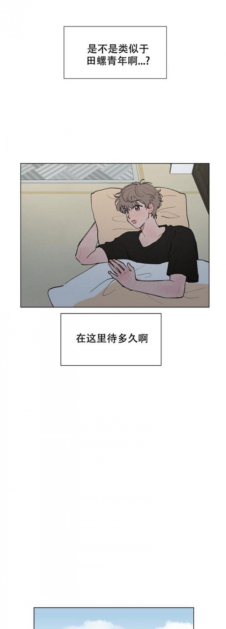 漫画《维修我的爱》在线完整版阅读_维修我的爱漫画（无弹窗）