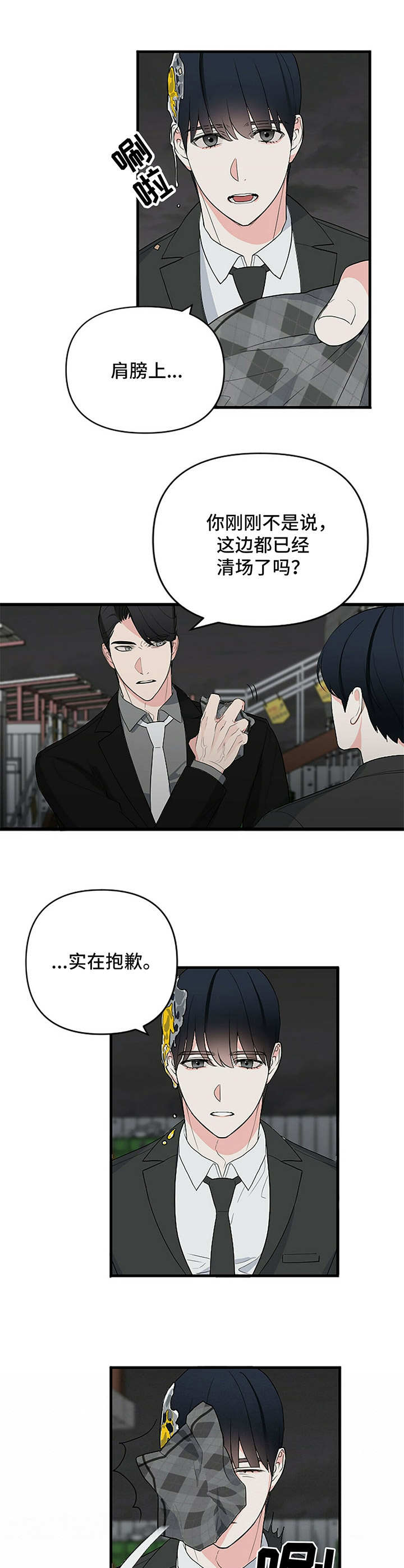 《无味轨迹》漫画全集阅读_无味轨迹漫画（下拉式阅读）