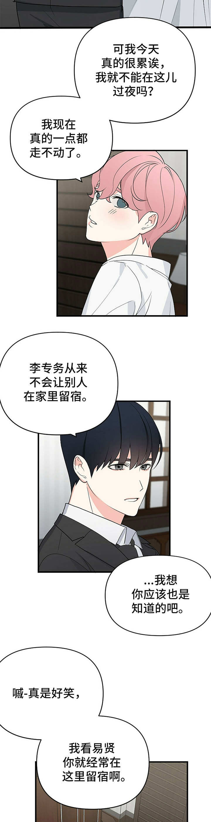 无味轨迹