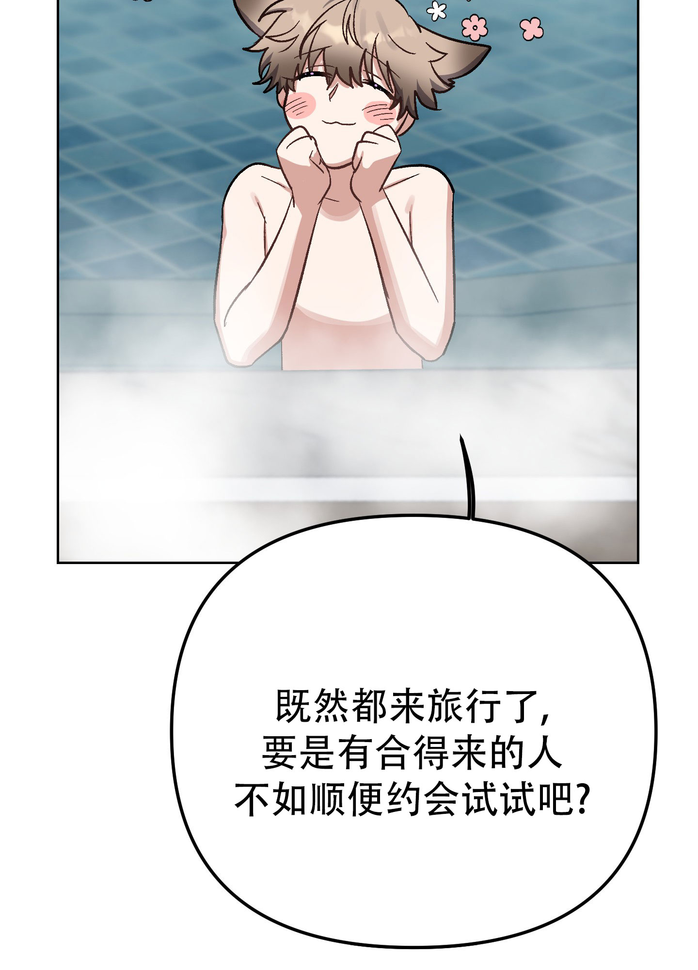 漫画《兔子与猫》在线完整版阅读_兔子与猫漫画（无弹窗）