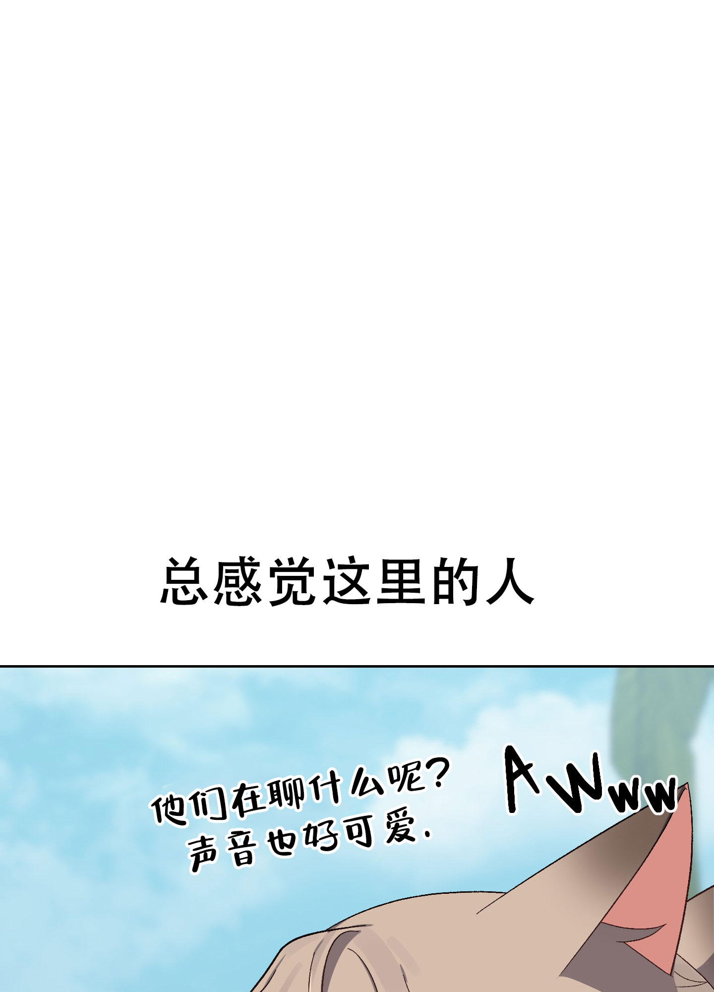 漫画《兔子与猫》在线完整版阅读_兔子与猫漫画（无弹窗）