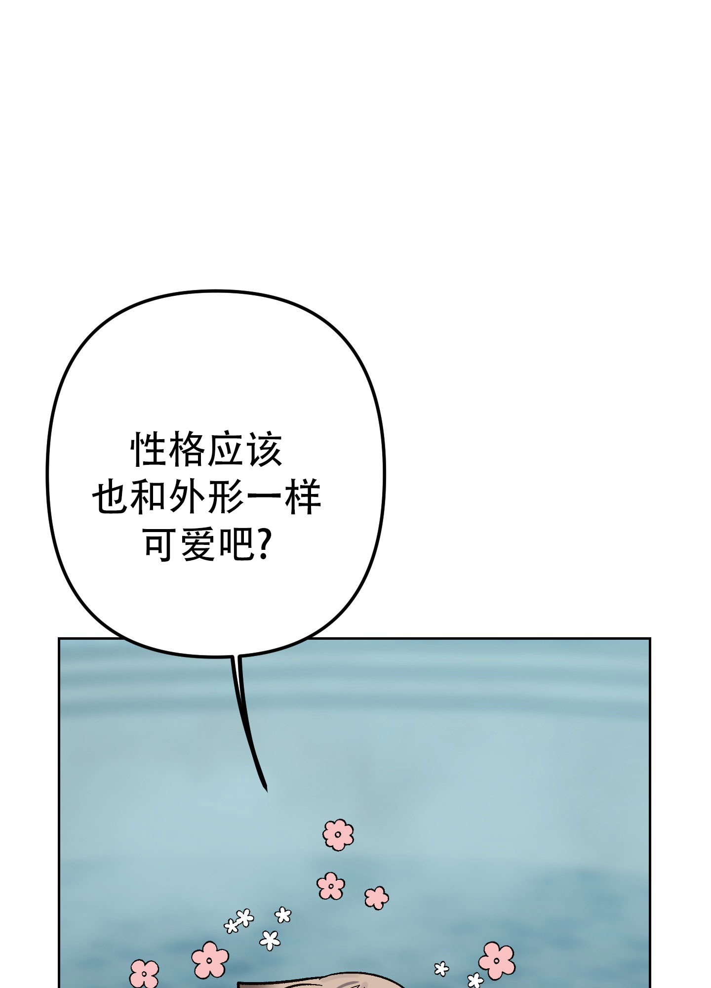 漫画《兔子与猫》在线完整版阅读_兔子与猫漫画（无弹窗）