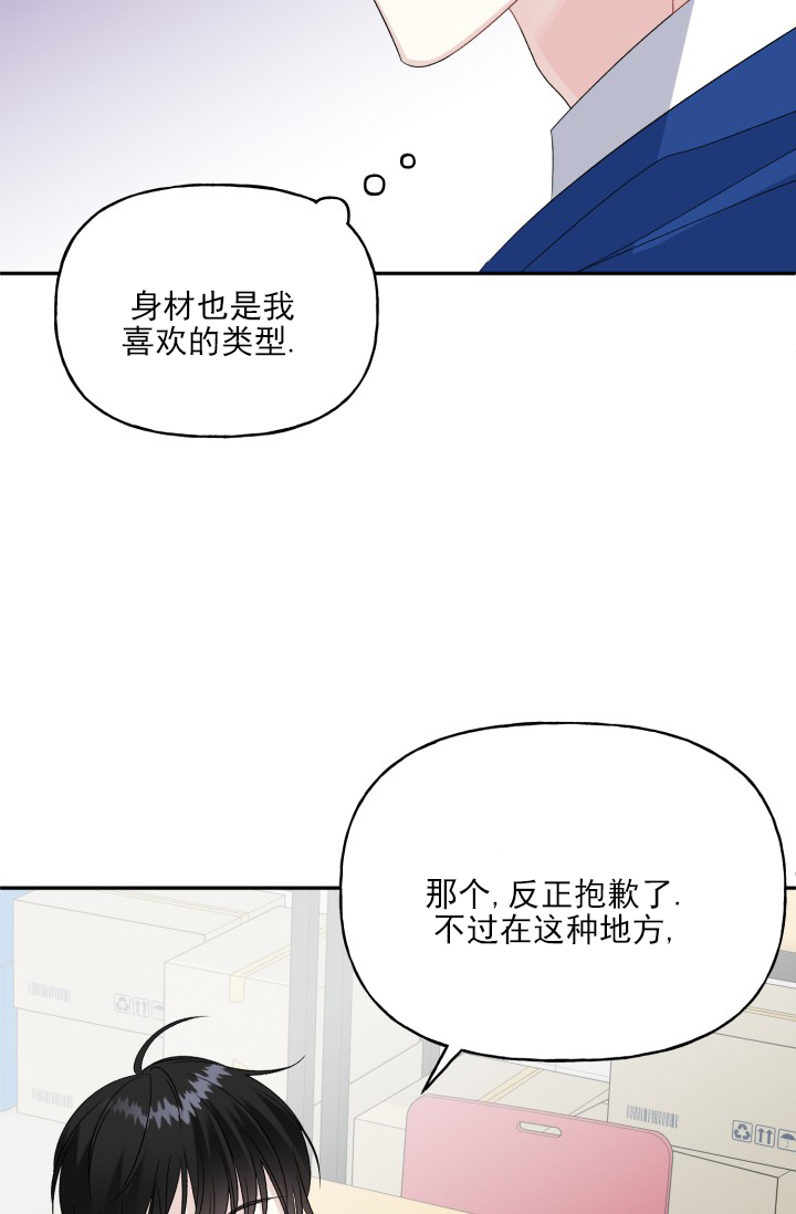 漫画《恋人未满》在线完整版阅读_恋人未满漫画（无弹窗）