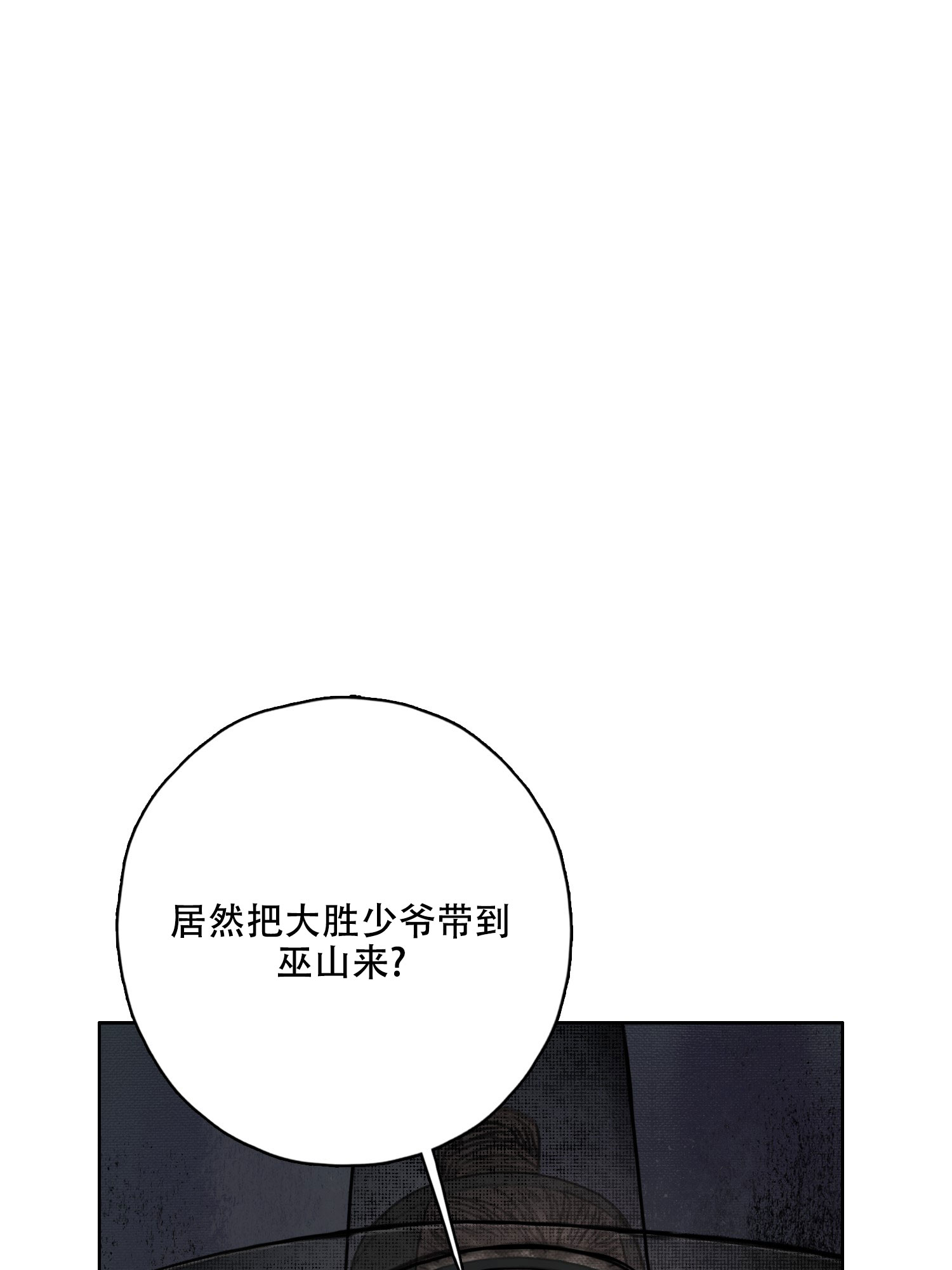 漫画《鬼怪传说》在线完整版阅读_鬼怪传说漫画（无弹窗）