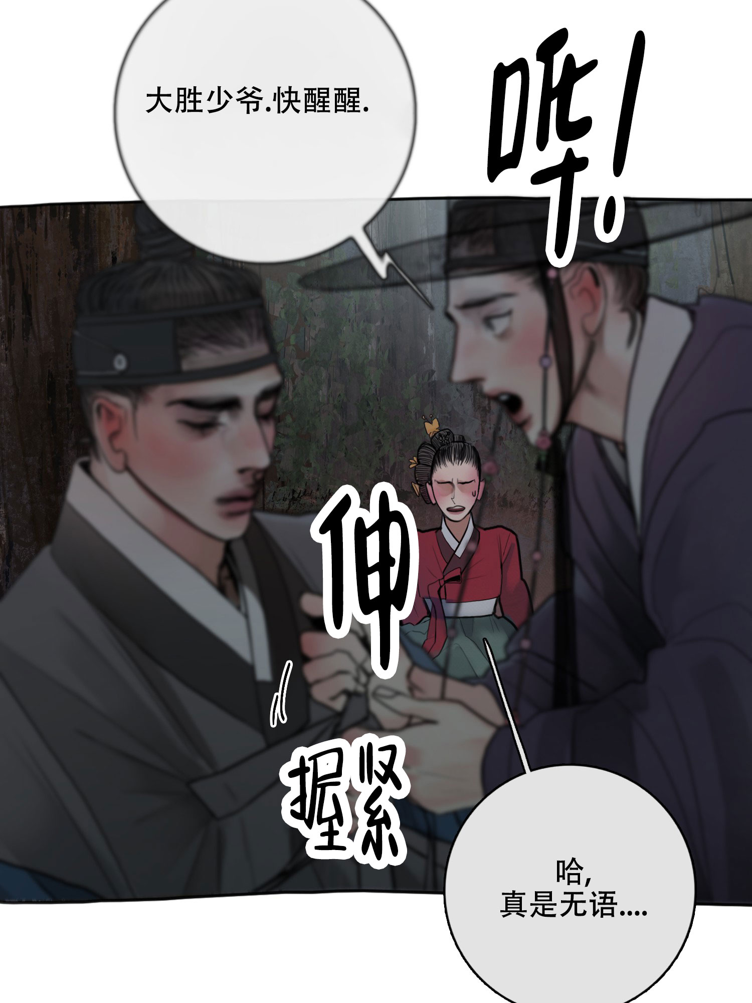 漫画《鬼怪传说》在线完整版阅读_鬼怪传说漫画（无弹窗）