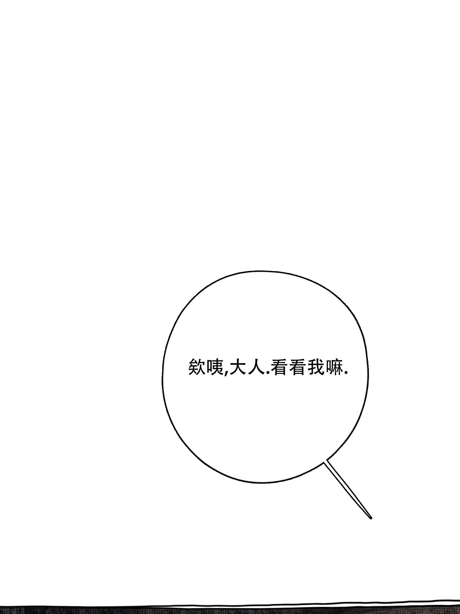 漫画《鬼怪传说》在线完整版阅读_鬼怪传说漫画（无弹窗）